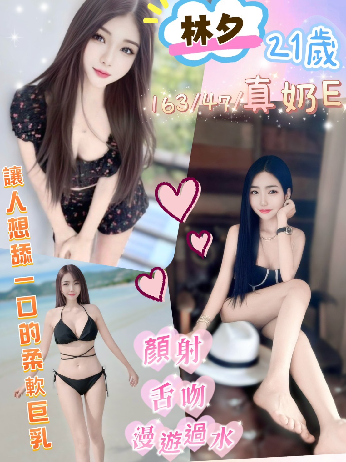 金門 錦凡 擅長舌吻(視清潔) 38F